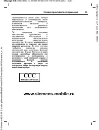 Страница 66