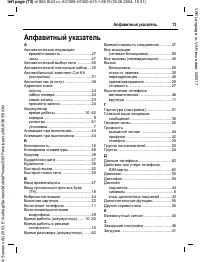 Страница 74