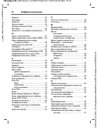 Страница 75