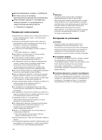 Страница 27