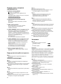Страница 67