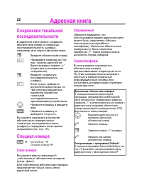 Страница 23