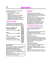 Страница 29
