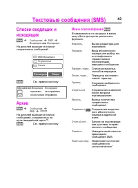Страница 44