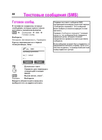 Страница 45
