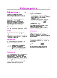 Страница 48