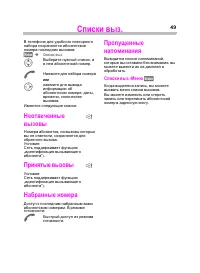 Страница 50