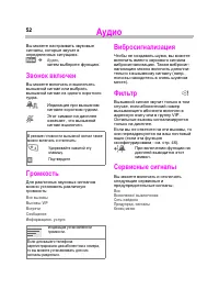 Страница 53