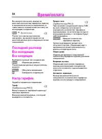 Страница 55