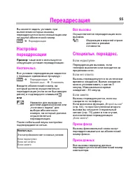 Страница 56
