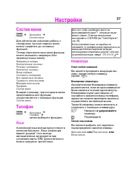 Страница 58