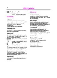 Страница 59