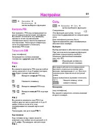 Страница 62