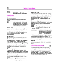 Страница 63