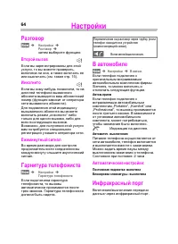 Страница 65