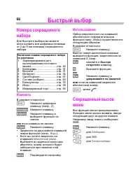 Страница 67