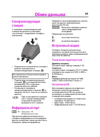 Страница 70