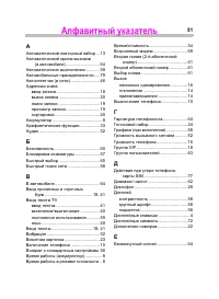 Страница 82
