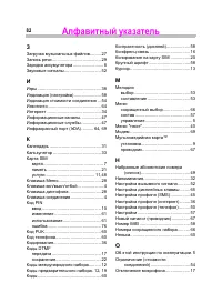 Страница 83