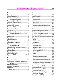 Страница 84