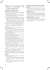 Страница 29