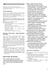 Страница 31