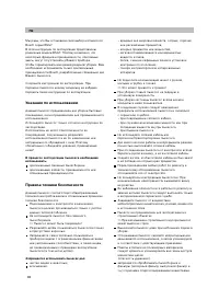 Страница 102
