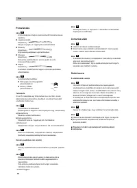 Страница 92