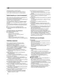 Страница 76