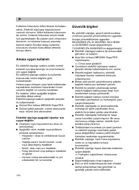 Страница 105
