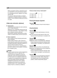 Страница 114