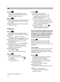 Страница 115