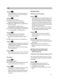 Страница 116