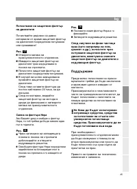 Страница 51