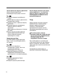 Страница 60