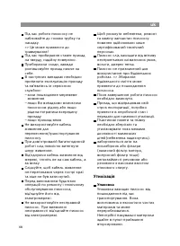 Страница 74
