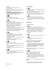Страница 105