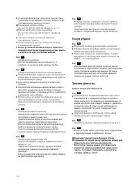Страница 115