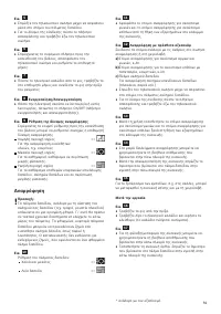 Страница 61