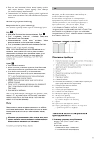 Страница 73