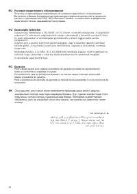 Страница 92