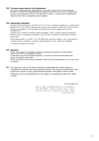 Страница 113