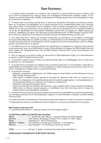 Страница 114