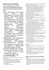 Страница 37