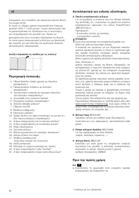 Страница 78