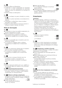 Страница 79