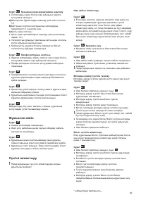 Страница 101