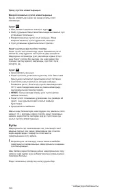 Страница 102