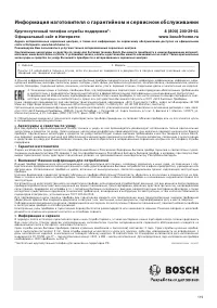 Страница 121