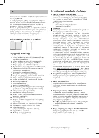 Страница 87